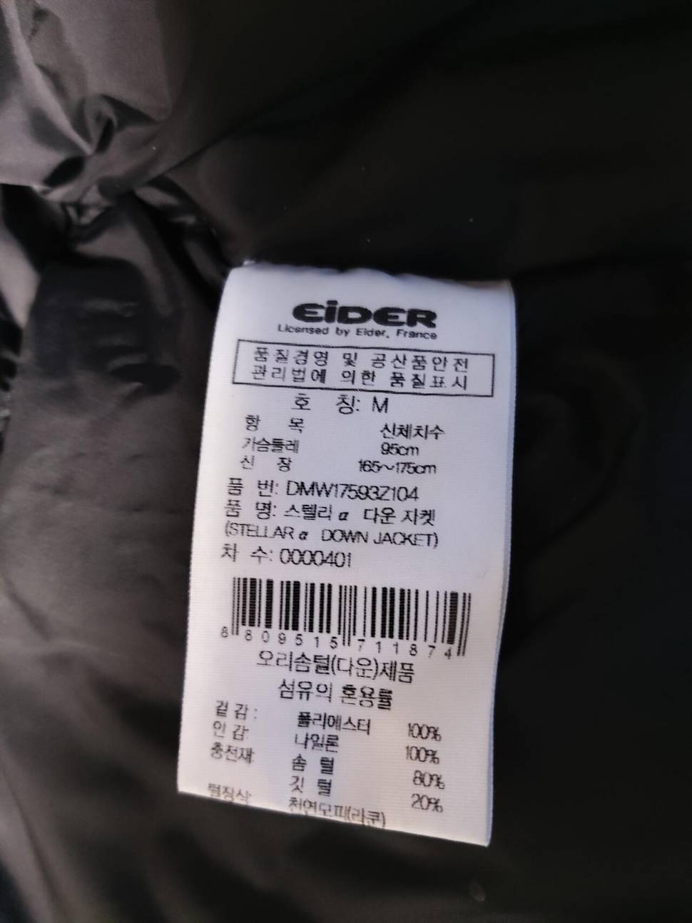 코오롱구스 아이더패딩 가격내림니다 (중고장터 - 비낚시용품)