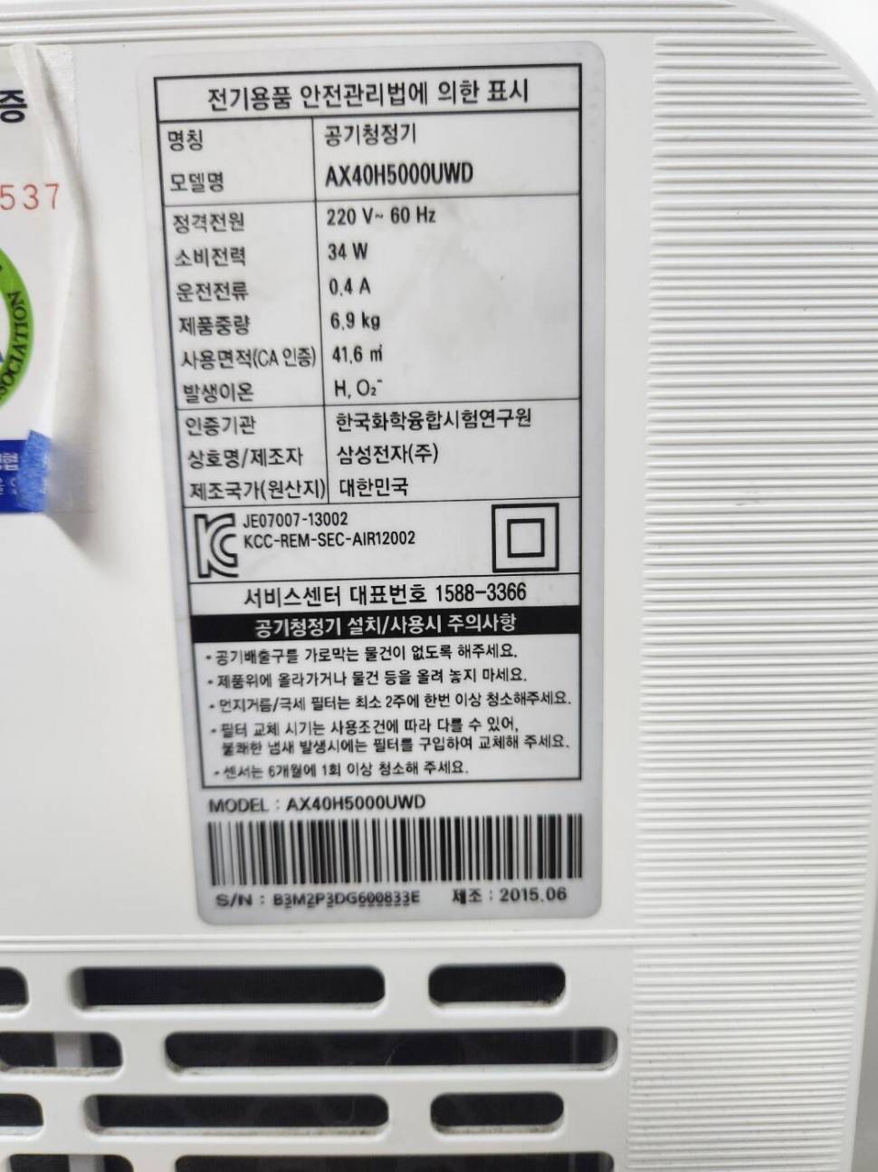 삼성 바이러스닥터 공기청정기 내놓습니다 (중고장터 - 비낚시용품)