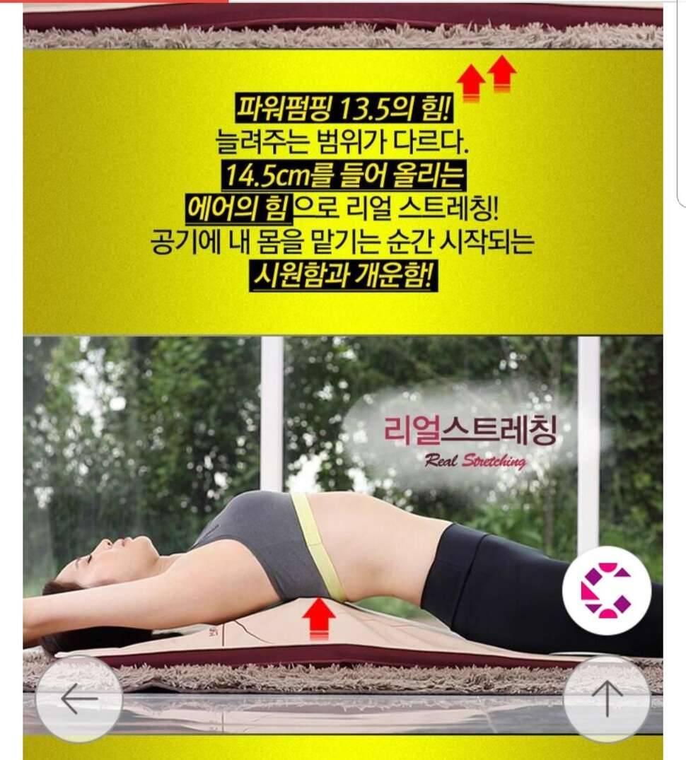 가포 공기압 스트레칭 매트 (중고장터 - 비낚시용품)