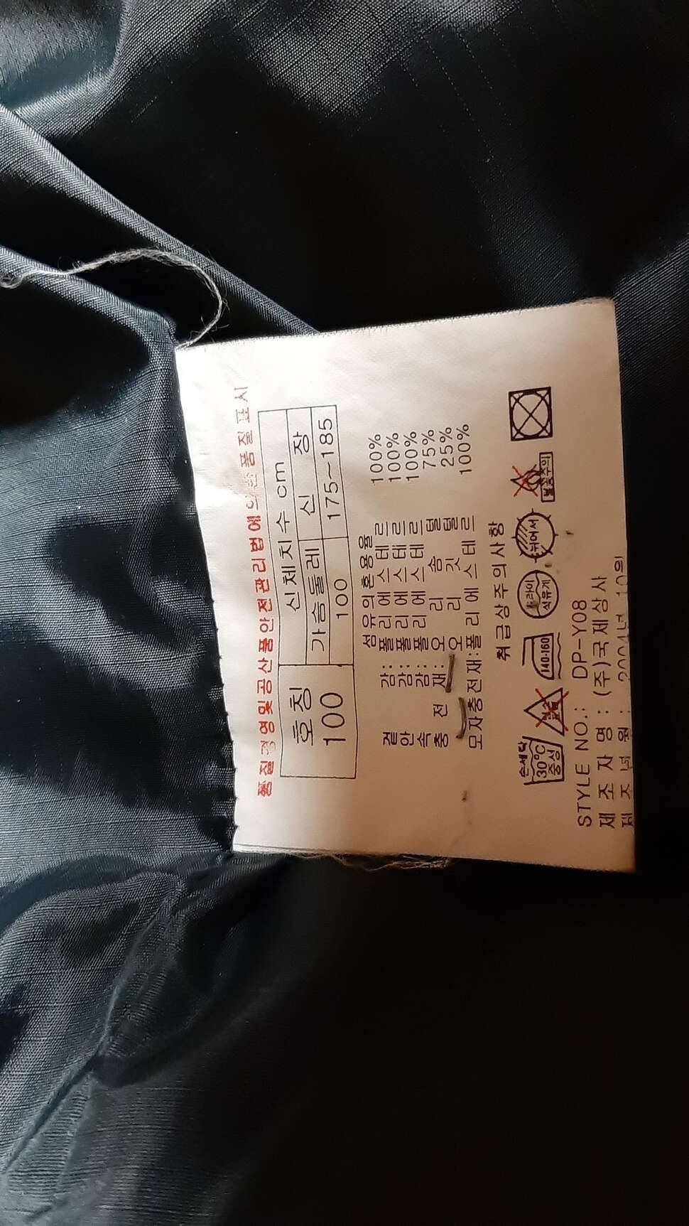가격인하프로스펙스 다운패딩 100 (중고장터 - 비낚시용품)