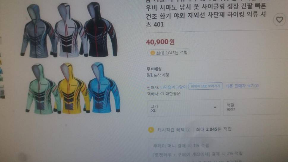 새제품시마노자켓 다이와반바지 선그라스 (중고장터 - 비낚시용품)