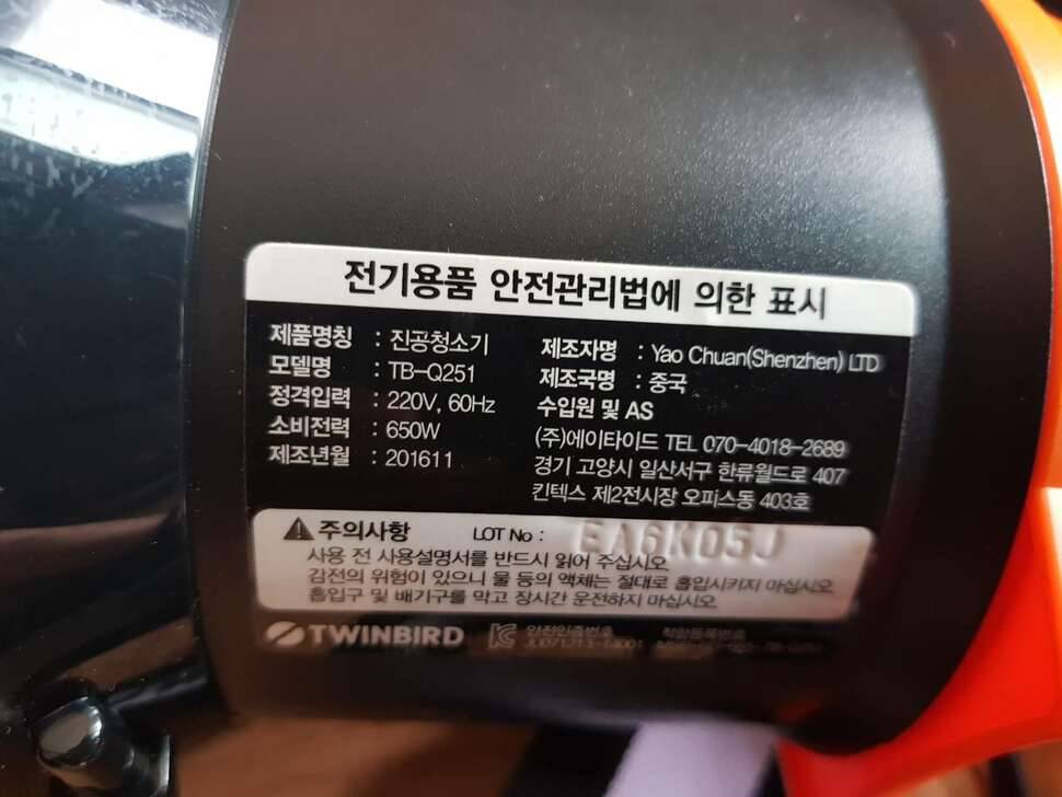 센스톰 청소기 (중고장터 - 비낚시용품)