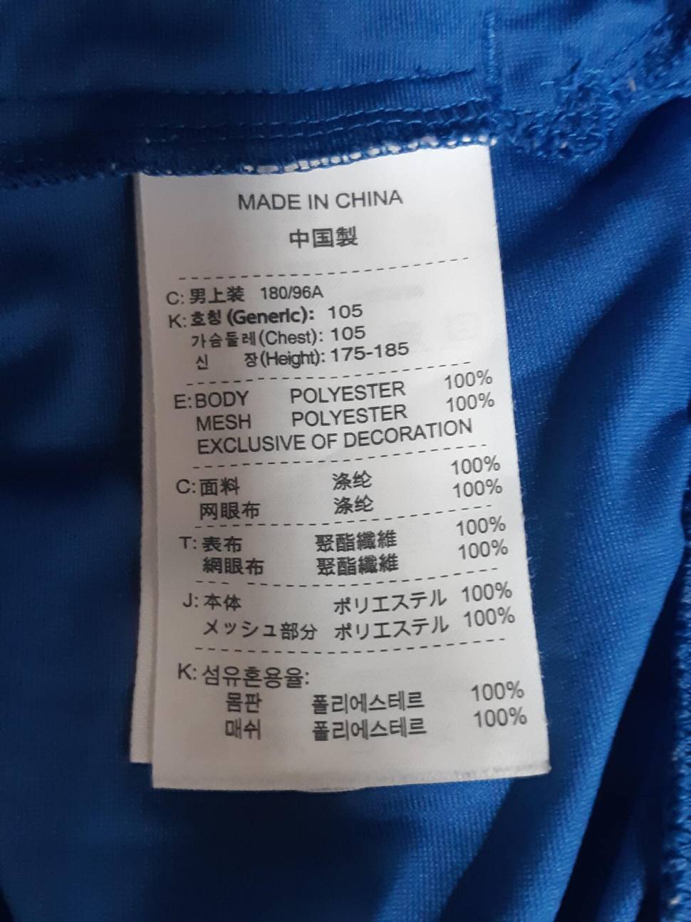 미착용 나이키 트랙탑 XL 100105 정도 (중고장터 - 비낚시용품)