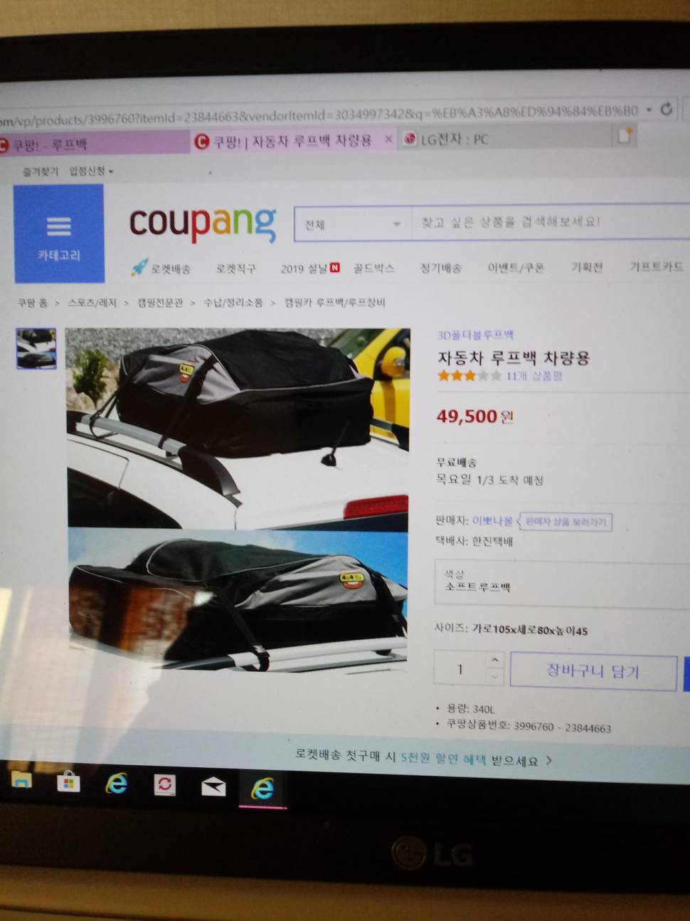 캠핑관련유일 가로바 루프백의자테이블 등등 (중고장터 - 비낚시용품)