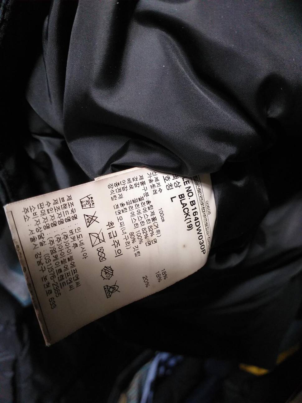구스패딩버커루기능성구스패딩 (중고장터 - 비낚시용품)