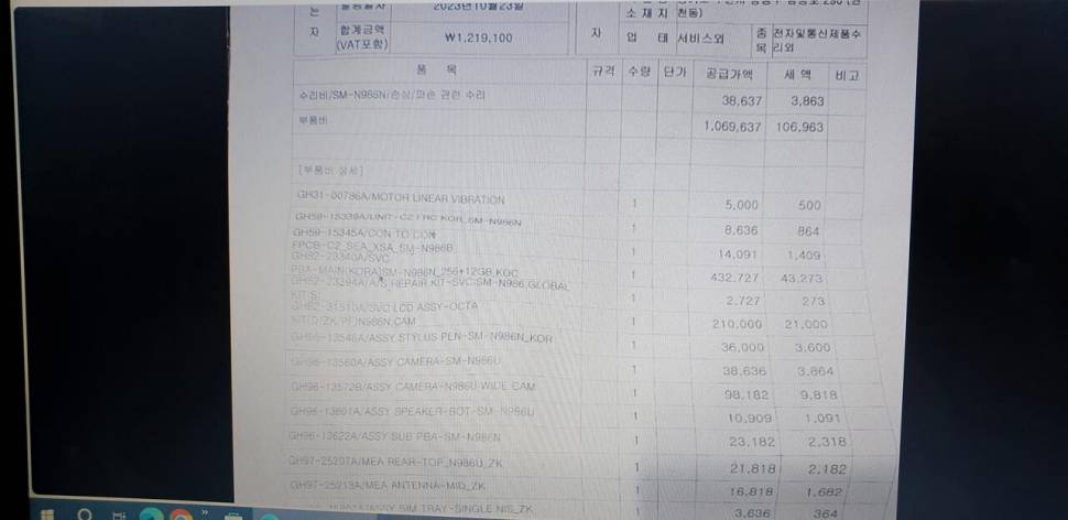 갤럭시 노트20 울트라 (중고장터 - 비낚시용품)