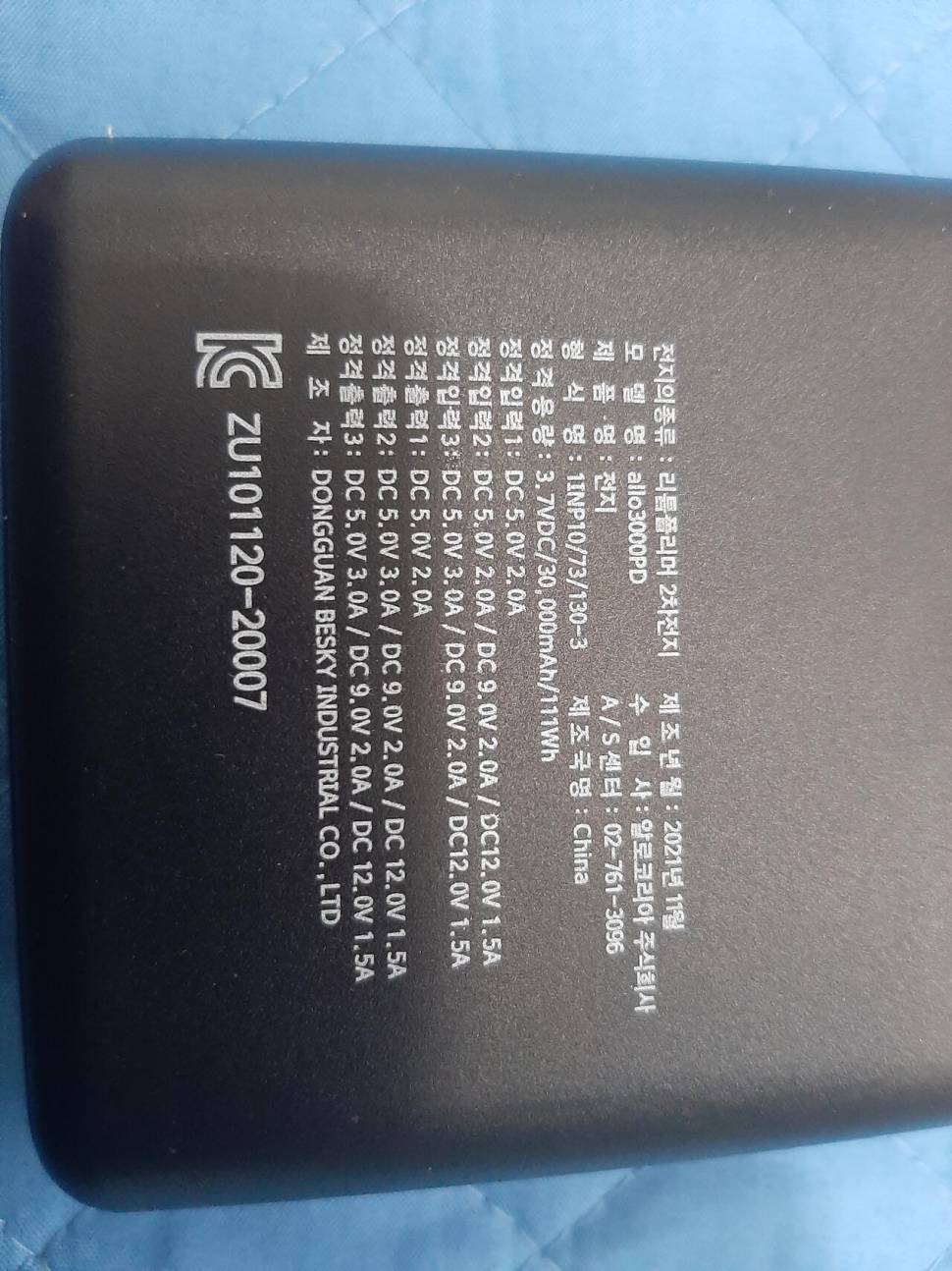 알로 30000mAh 보조 배터리 (중고장터 - 비낚시용품)