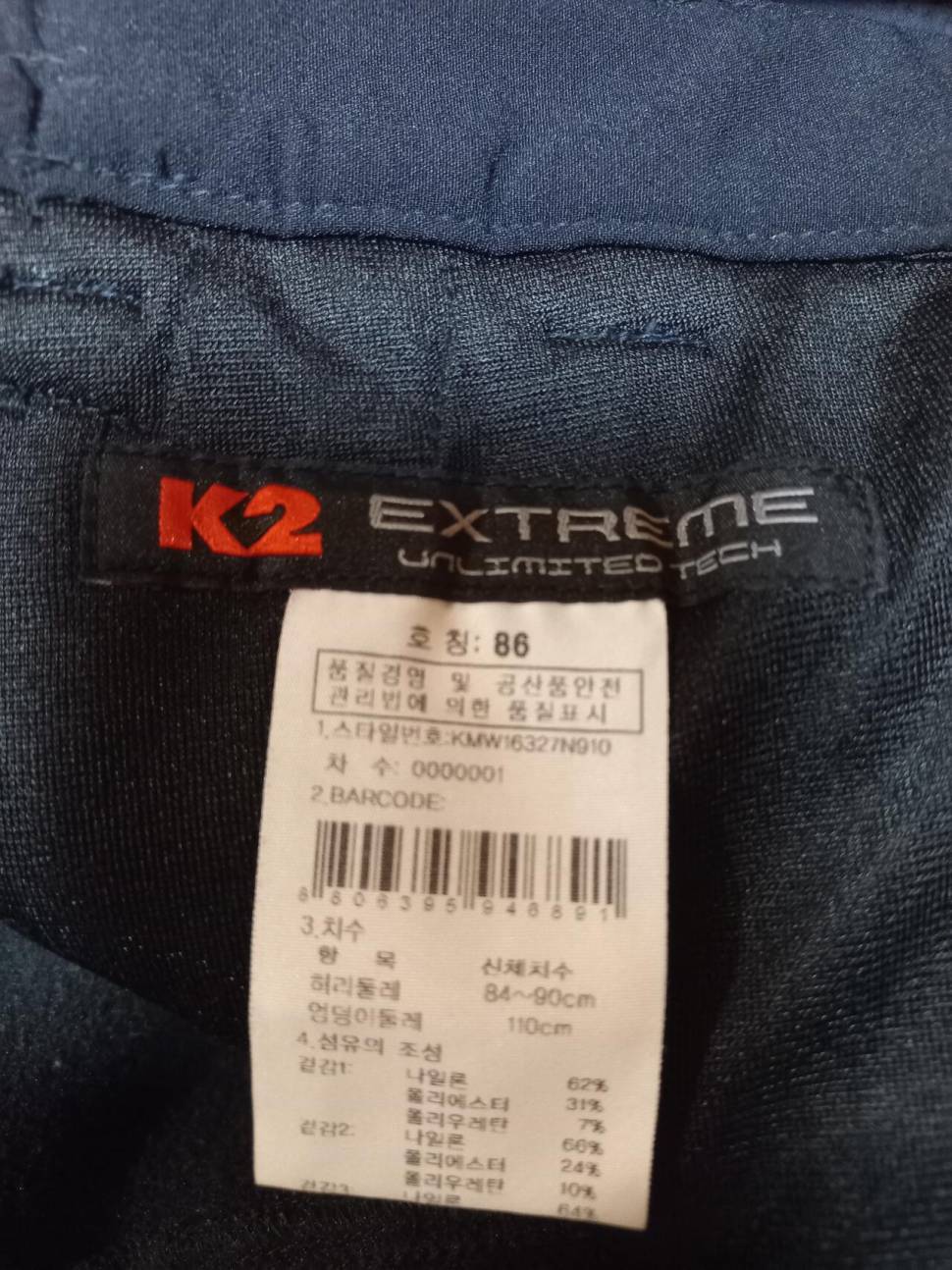 K2 정품 기모 겨울 바지3334인지 (중고장터 - 비낚시용품)