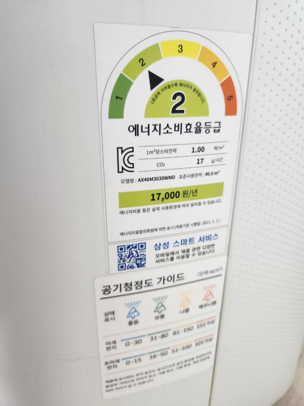 삼성 공기청정기 Ax40m3030wmd 내놓습니다 (중고장터 - 비낚시용품)