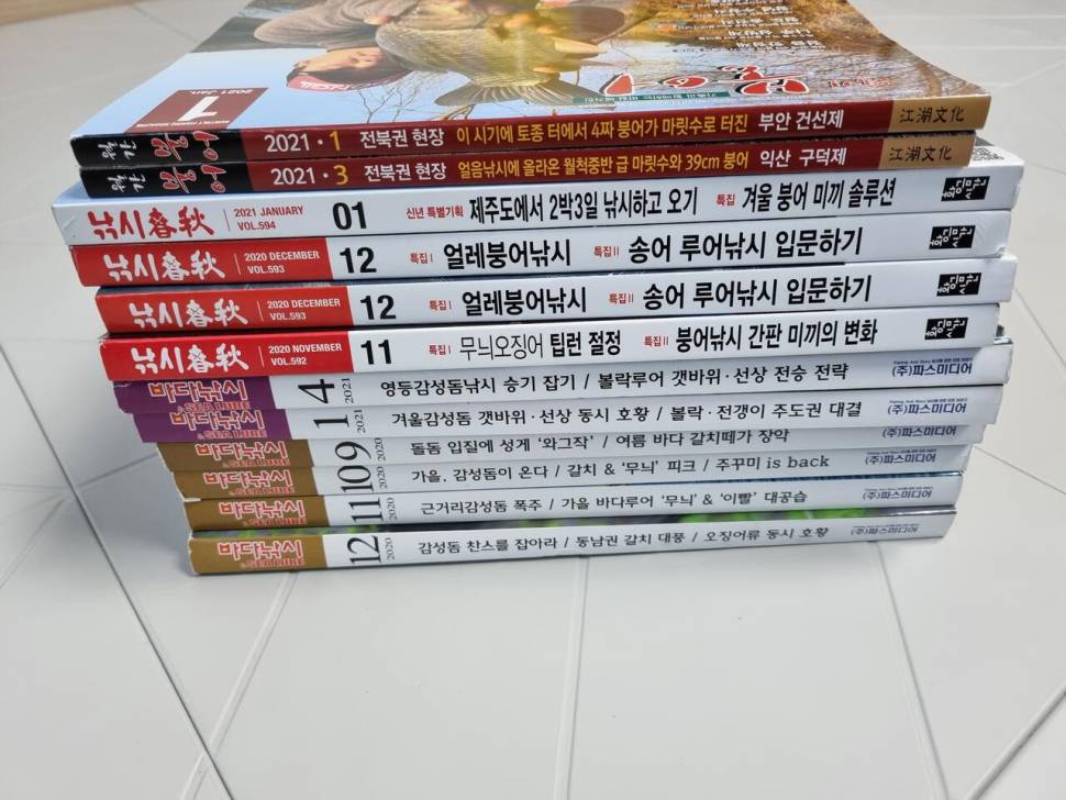 낚시잡지 11권 (중고장터 - 비낚시용품)