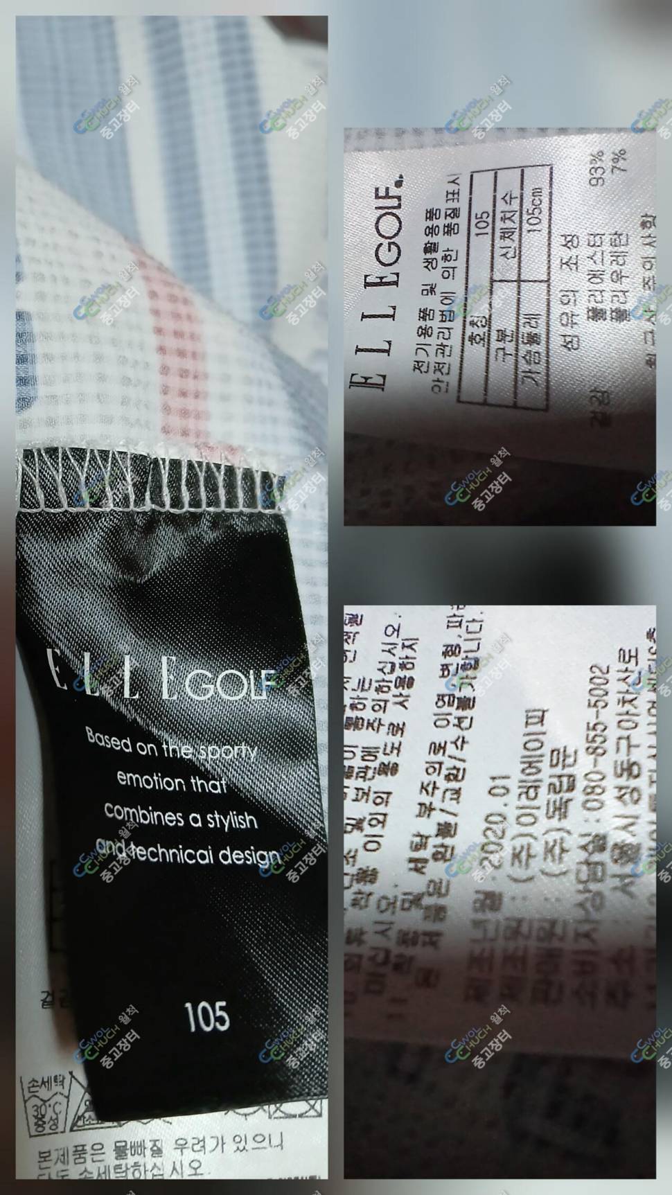 루이까스텔 100호엘르 105호 (중고장터 - 비낚시용품)