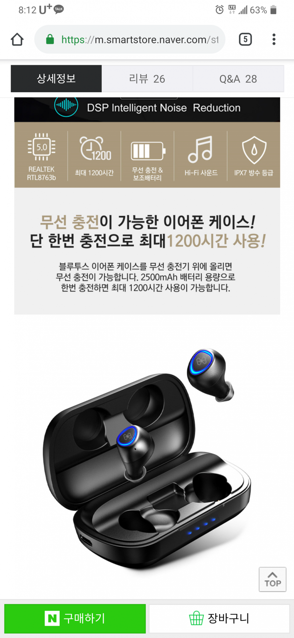 블루투스 (중고장터 - 비낚시용품)