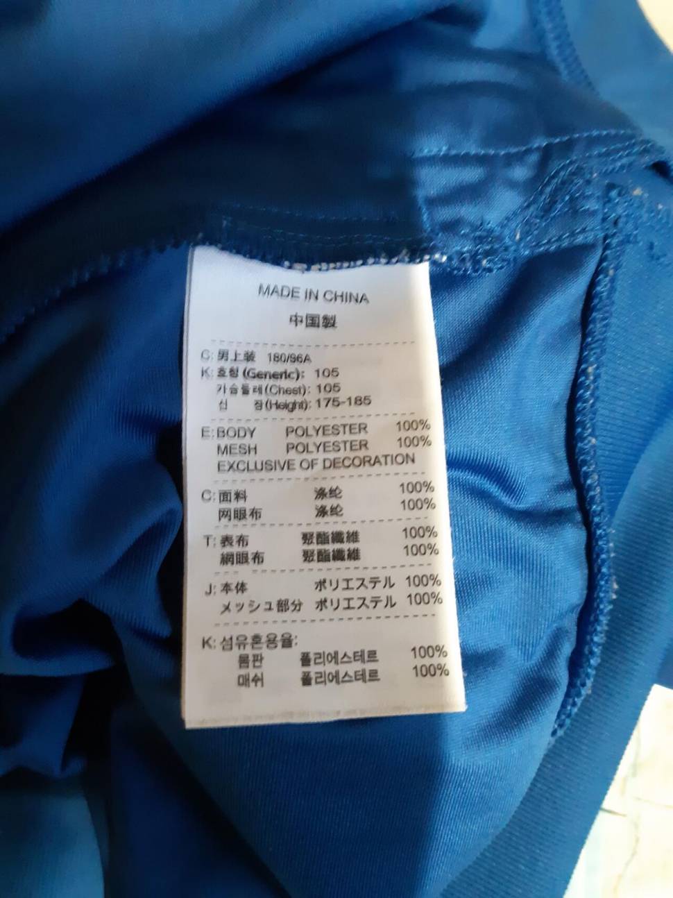 나이키 저지 상의 XL 105 판매합니다 (중고장터 - 비낚시용품)