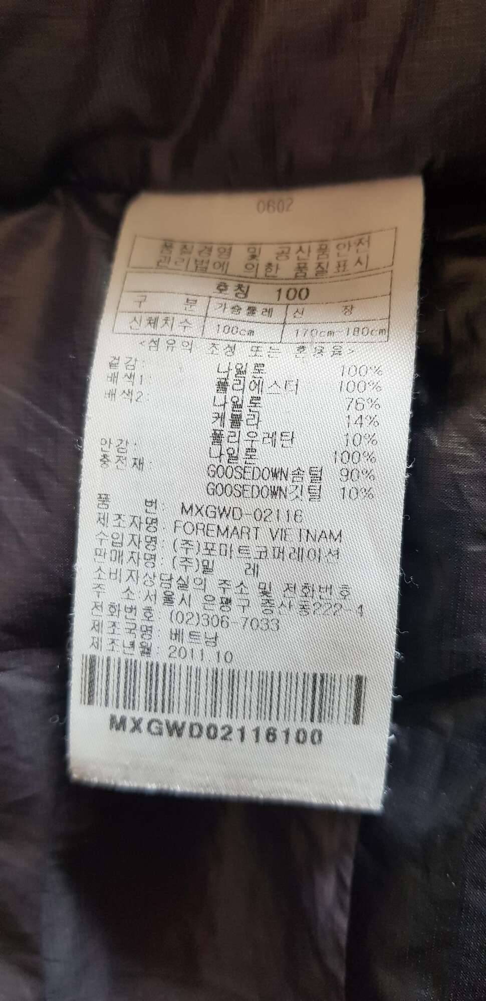 밀레윈드스토퍼구스다운 팝니다 (중고장터 - 비낚시용품)
