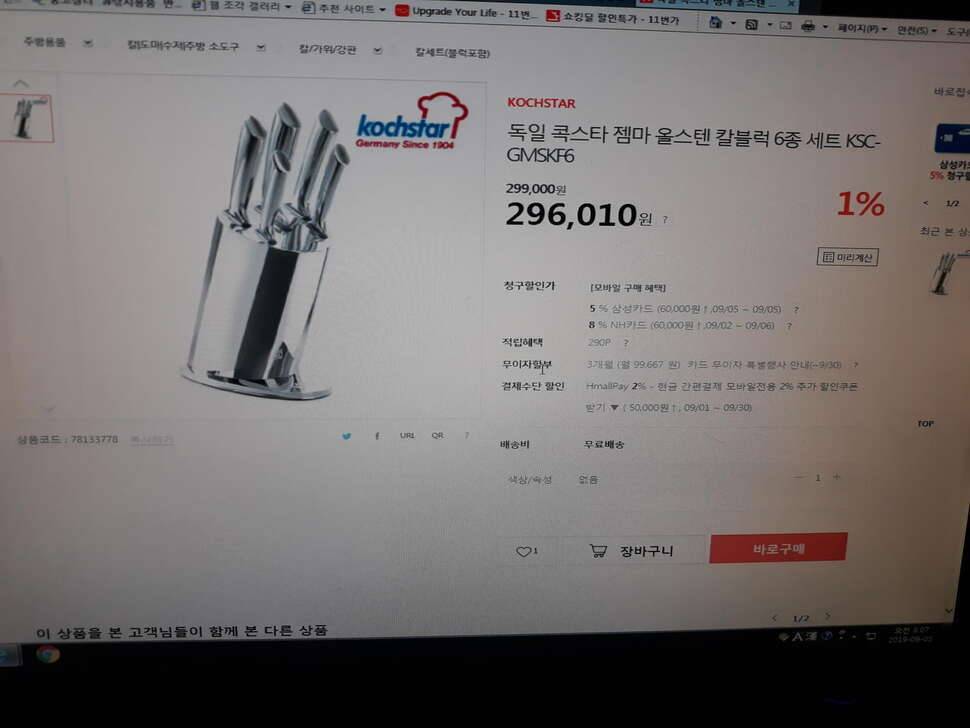 콕스타 젬마 올스텐 칼블럭 과 몇가지 입니다 (중고장터 - 비낚시용품)