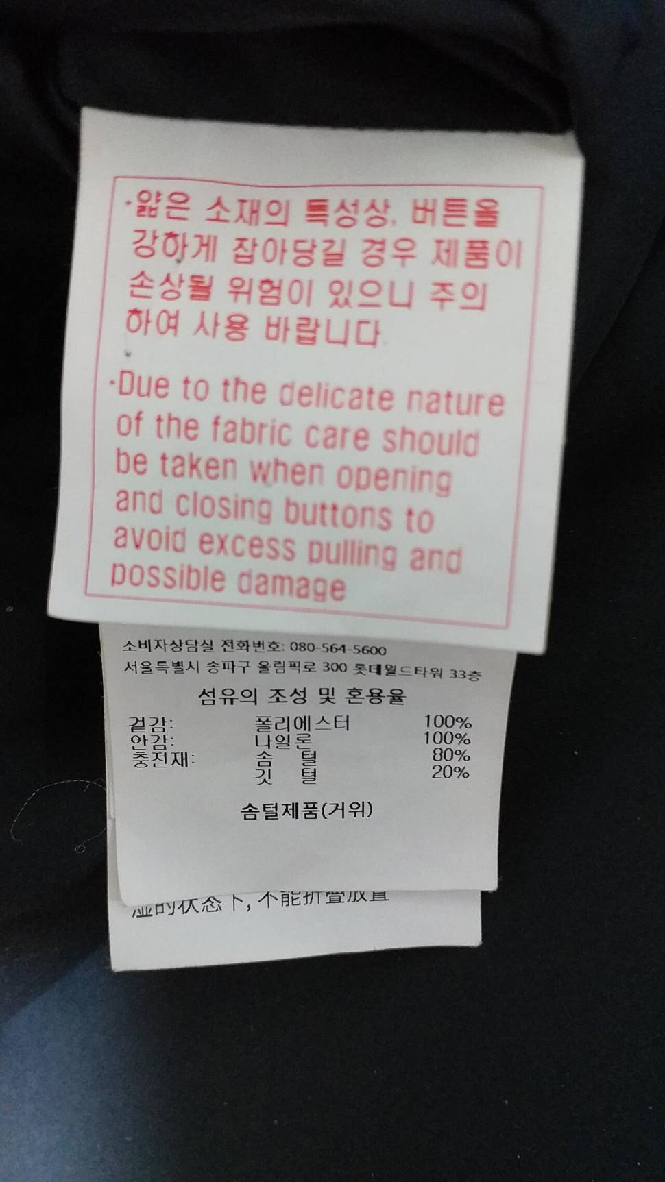 데상트 구스 롱패딩 (중고장터 - 비낚시용품)