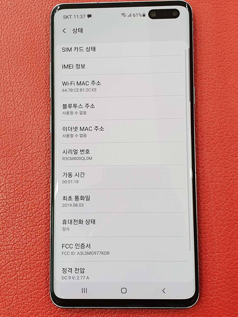 갤럭시 S10 5G 256GG977 (중고장터 - 비낚시용품)
