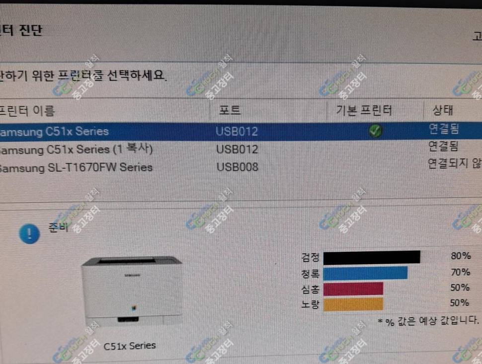 삼성SLC515W컬러레이저프린터기 (중고장터 - 비낚시용품)