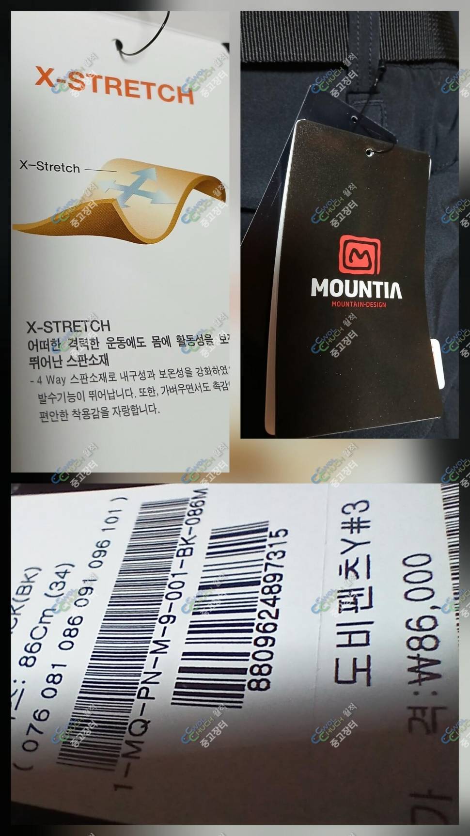 마운티아33인지크로커 다일 100호 (중고장터 - 비낚시용품)