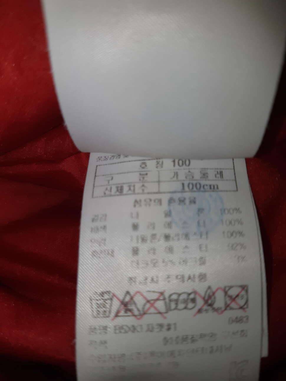 블랙야크 패딩 100 (중고장터 - 비낚시용품)