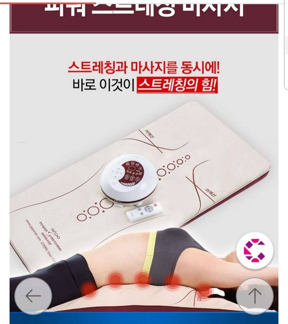 가포 공기압 스트레칭 매트 (중고장터 - 비낚시용품)