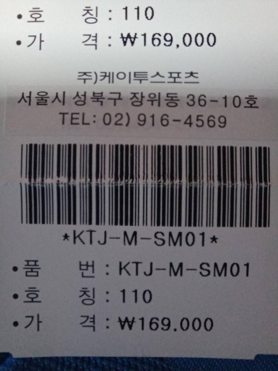 K2 티 셔츠2벌105호110호 (중고장터 - 비낚시용품)