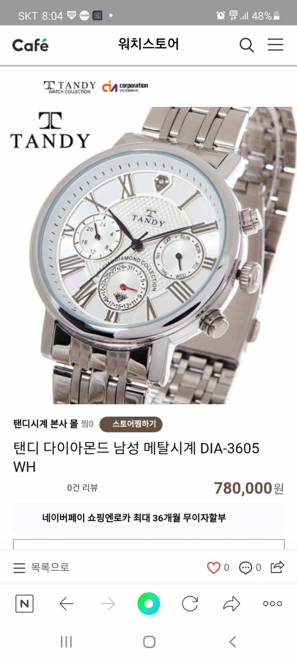 탠디 다이야몬드 남성 메탈시계 3605 미사용품 팝니다 (중고장터 - 비낚시용품)