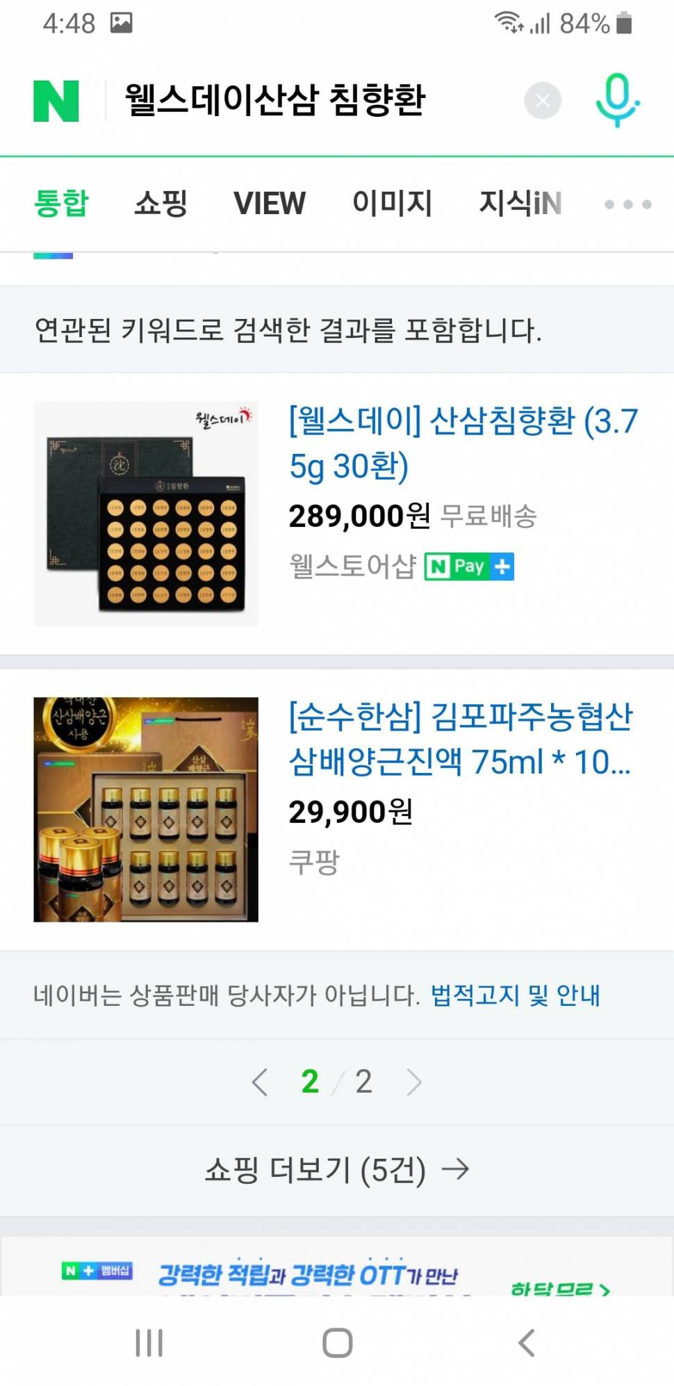 산삼침향환 내 놓 습니다 (중고장터 - 비낚시용품)