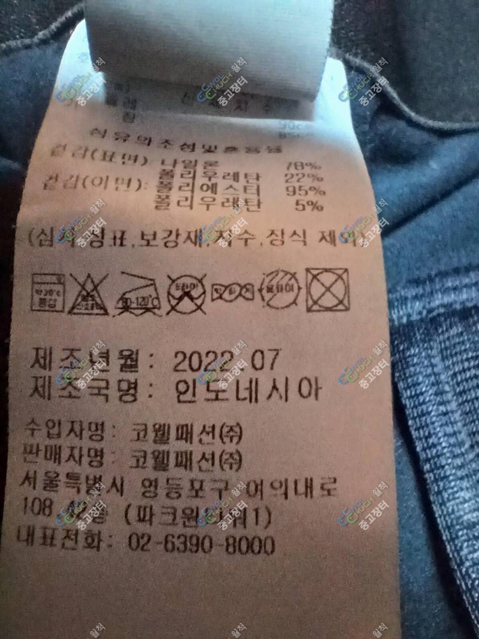 밀레 기모37인지아디다스 기모35인지 (중고장터 - 비낚시용품)