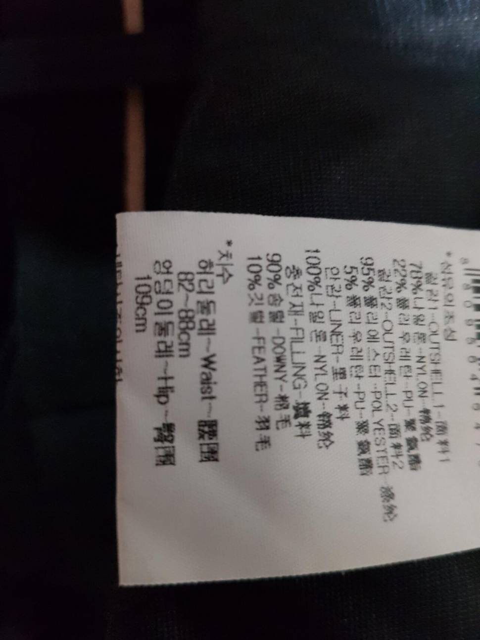 패팅바지 (중고장터 - 비낚시용품)