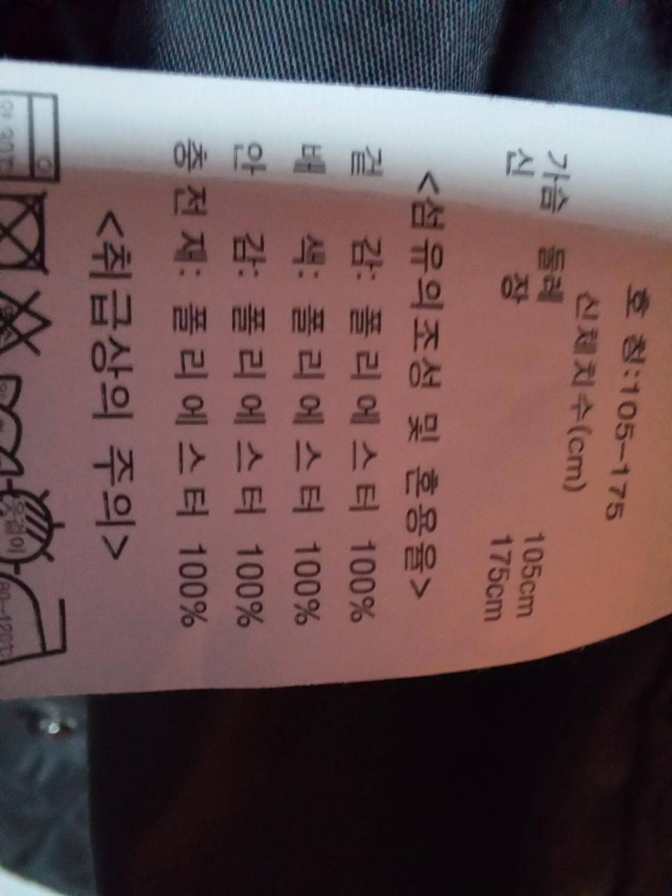 펠틱스 경량 패딩100호 (중고장터 - 비낚시용품)