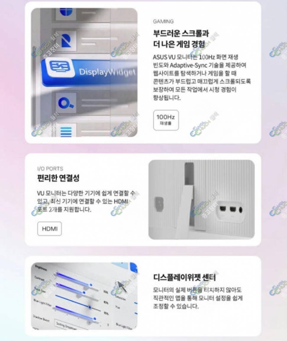 ASUS 24인치 모니터 미개봉 (중고장터 - 비낚시용품)