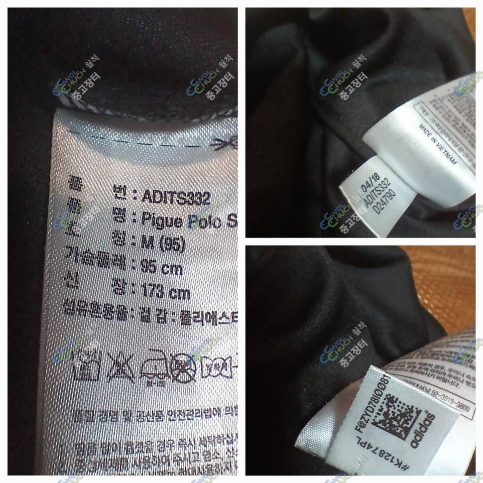 캘빈클라인 95호아디다스 95호 (중고장터 - 비낚시용품)