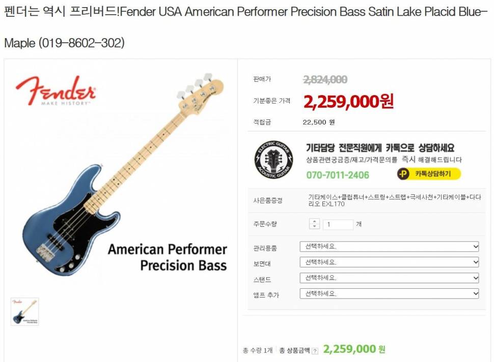 Fender 베이스기타 팝니다 (중고장터 - 비낚시용품)