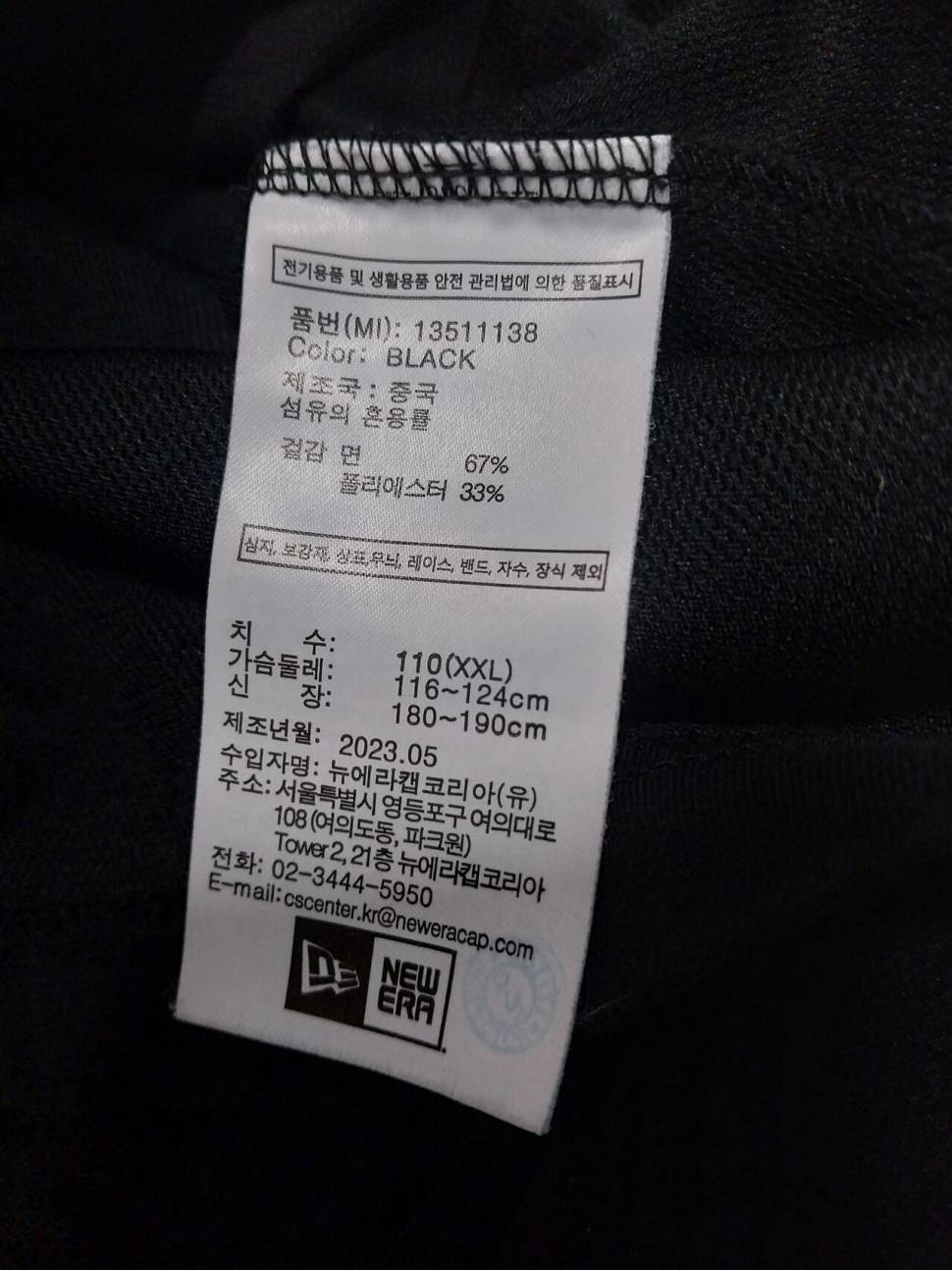 뉴에라 반팔 티셔츠 아노락 (중고장터 - 비낚시용품)