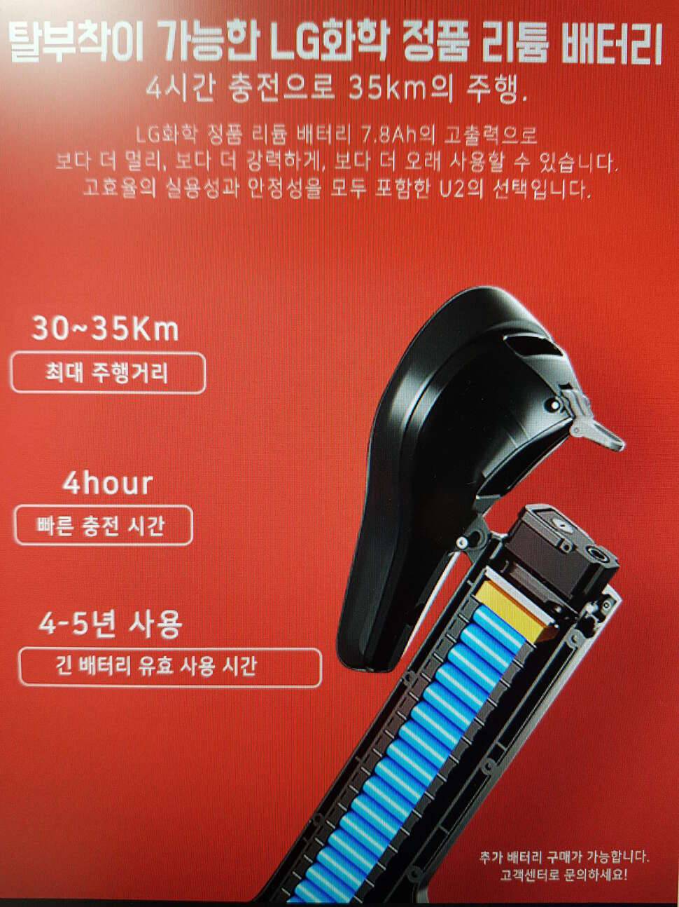 iwalkU2 전동스쿠터분양 (중고장터 - 비낚시용품)