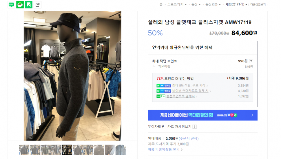 살레와 플랫테크 플리스자켓 머렐 사파리 점퍼 (중고장터 - 비낚시용품)