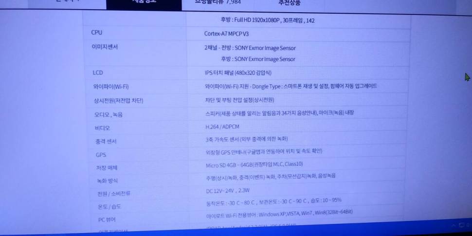 블랙박스 (중고장터 - 비낚시용품)