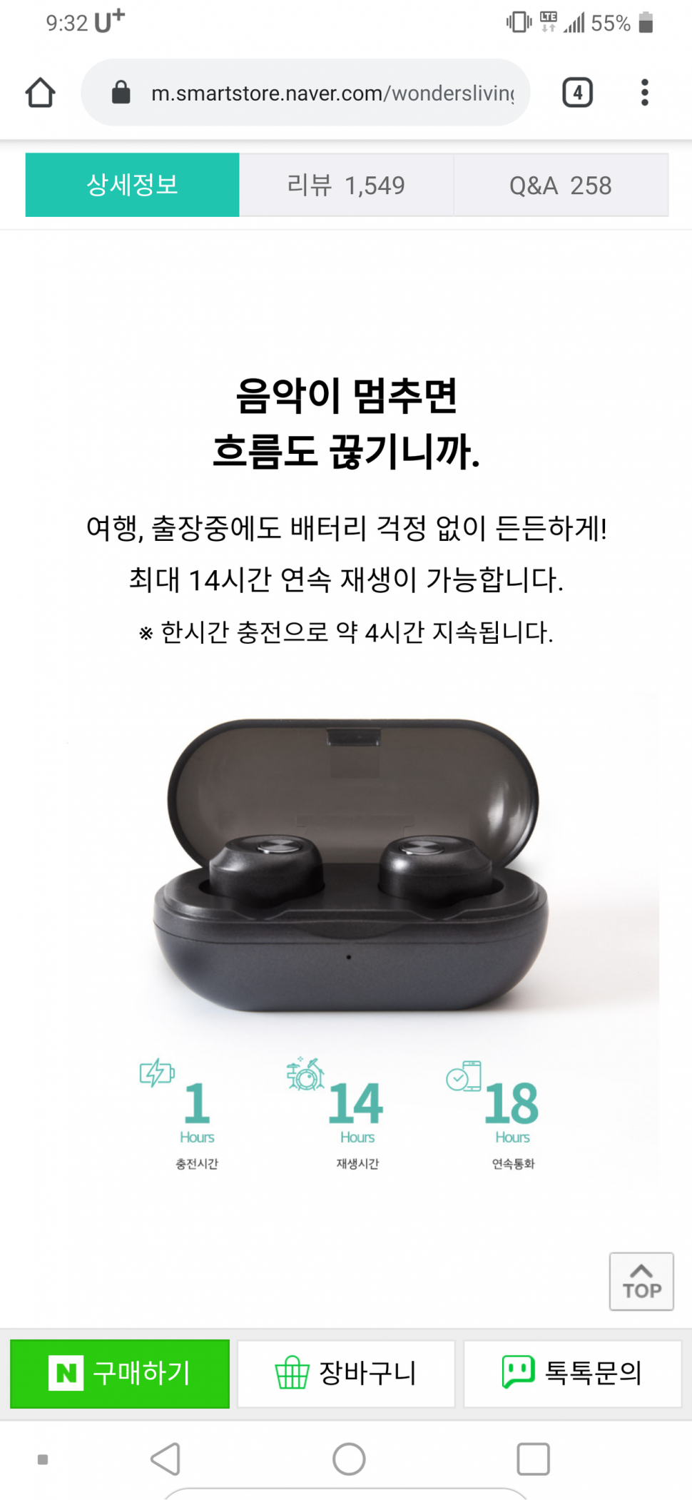 블루투스 (중고장터 - 비낚시용품)