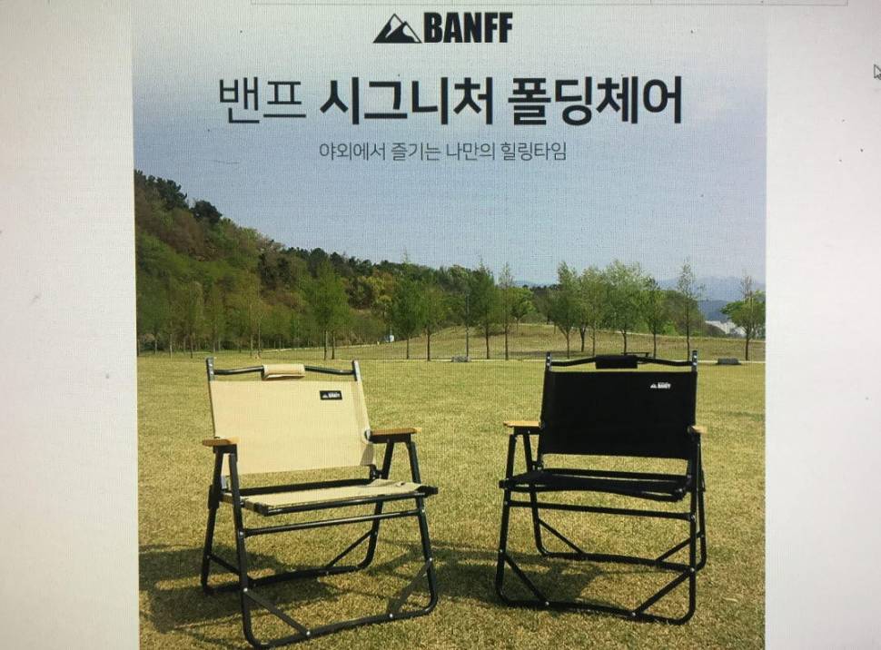 캠핑용 테이블의자 (중고장터 - 비낚시용품)