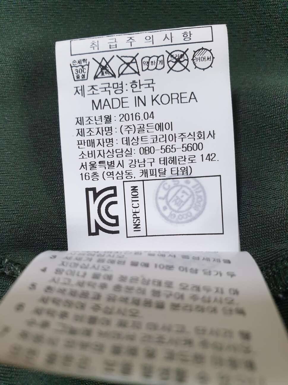 남방 티셔츠 (중고장터 - 비낚시용품)