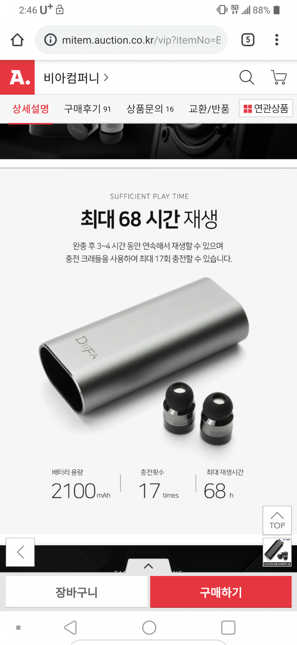 블루투스 (중고장터 - 비낚시용품)