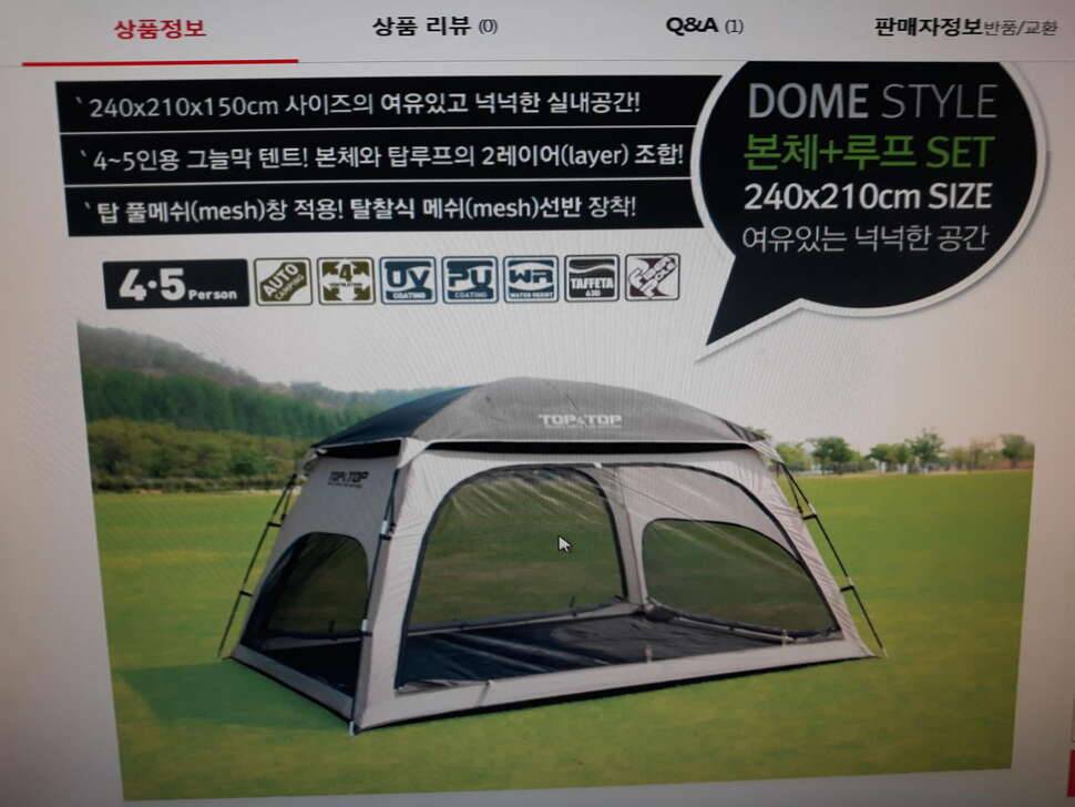 탑앤탑 루프 그늘막 텐트 팝니다 (중고장터 - 비낚시용품)