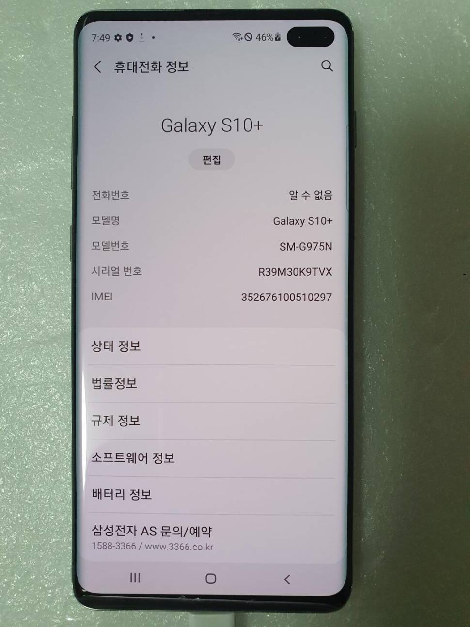삼성 갤럭시 S10 LTE 128G SMG975N 내놓습니다 (중고장터 - 비낚시용품)