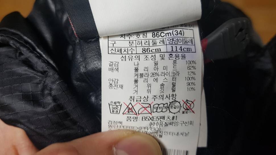 블랙야크 원정대 헤비 구스팬츠 (중고장터 - 비낚시용품)