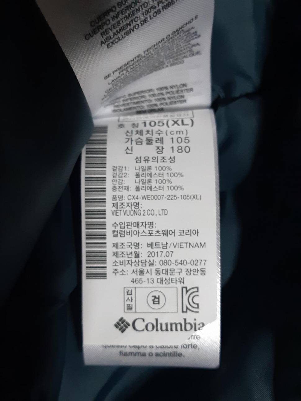 XL 콜롬비아 카모 파카 패딩 판매합니다 (중고장터 - 비낚시용품)
