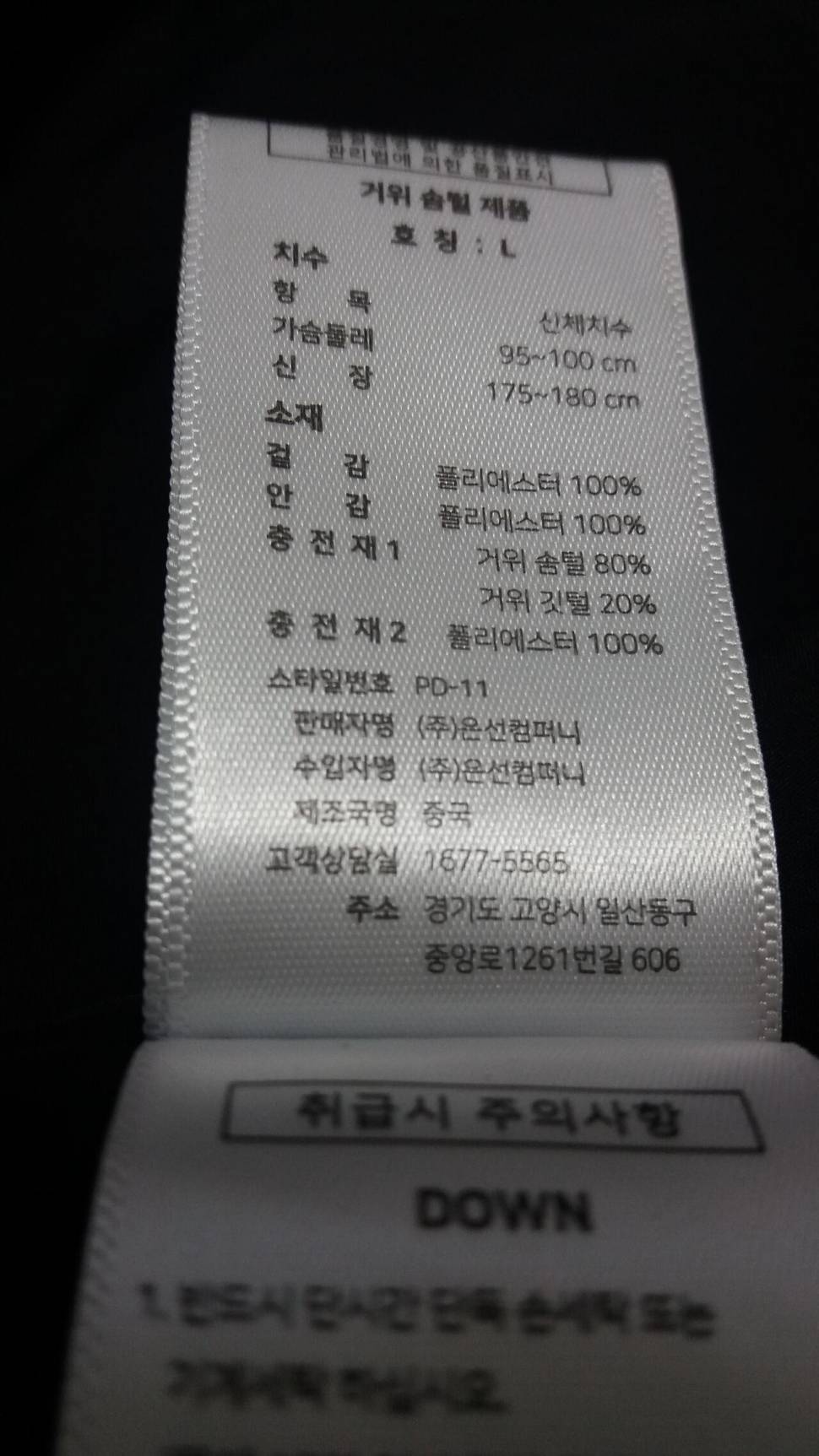 롱패디 L (중고장터 - 비낚시용품)