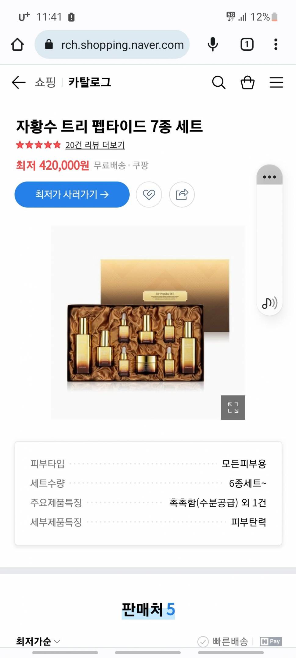 자황수 화장품세트 (중고장터 - 비낚시용품)