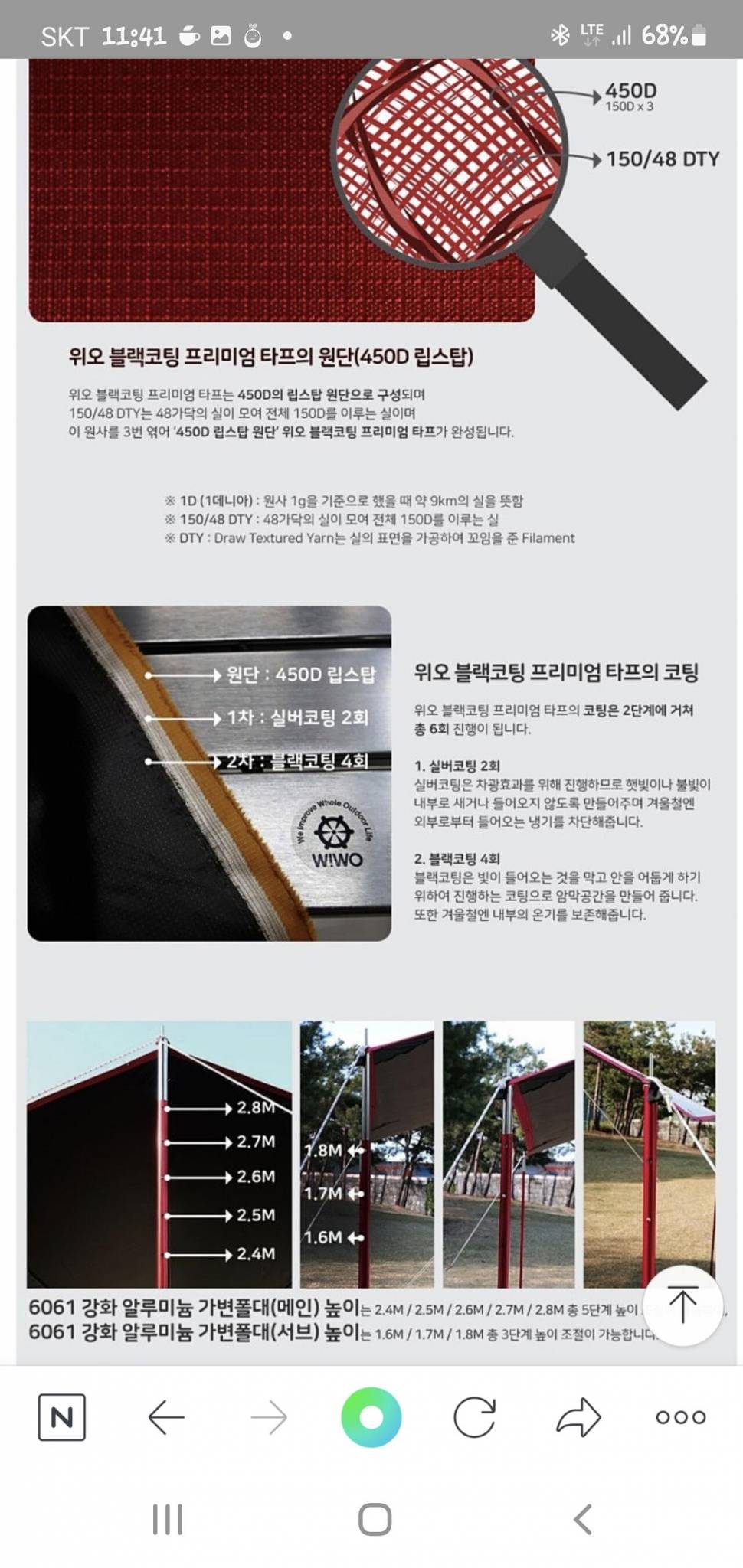 캠핑타프 풀셋트 (중고장터 - 비낚시용품)