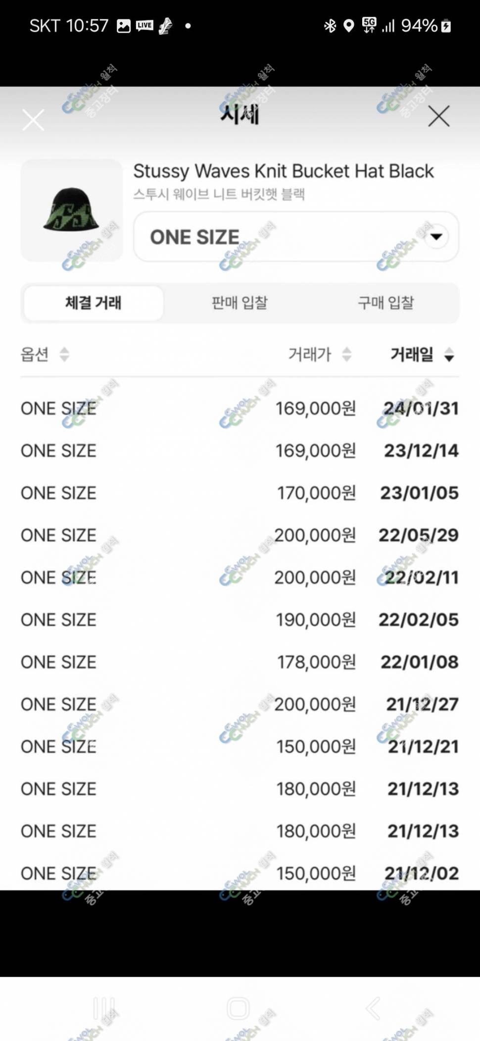 스투시 버킷햇 (중고장터 - 비낚시용품)